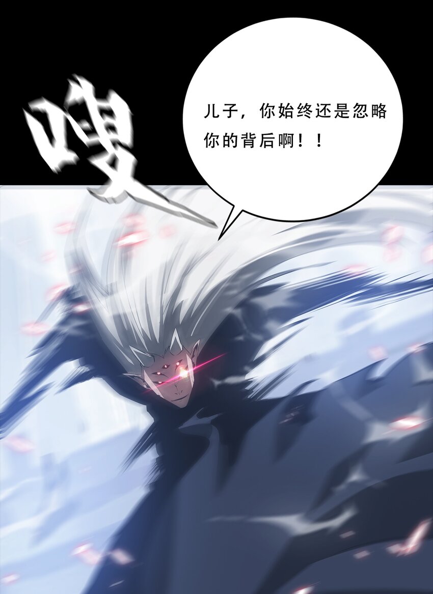 《进化之刃——独自踏向地下城的进阶之路》072 选择 第17页