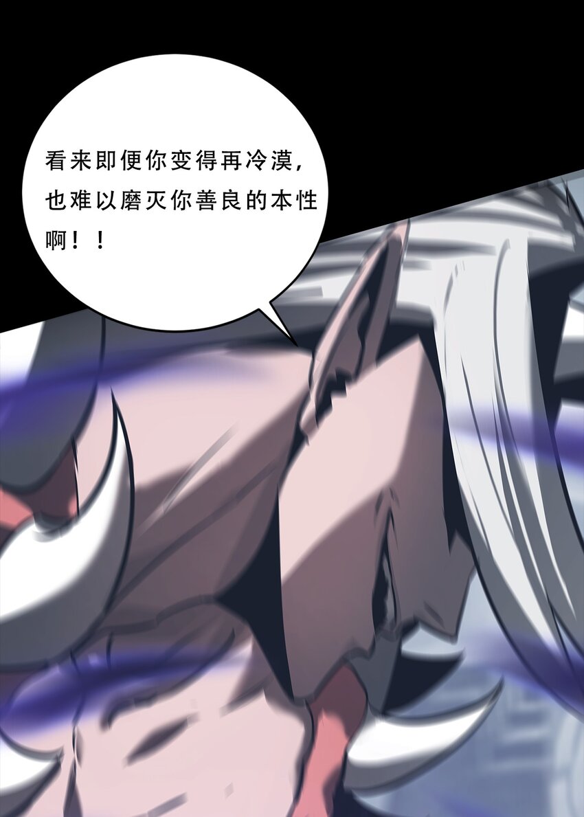 《进化之刃——独自踏向地下城的进阶之路》072 选择 第19页
