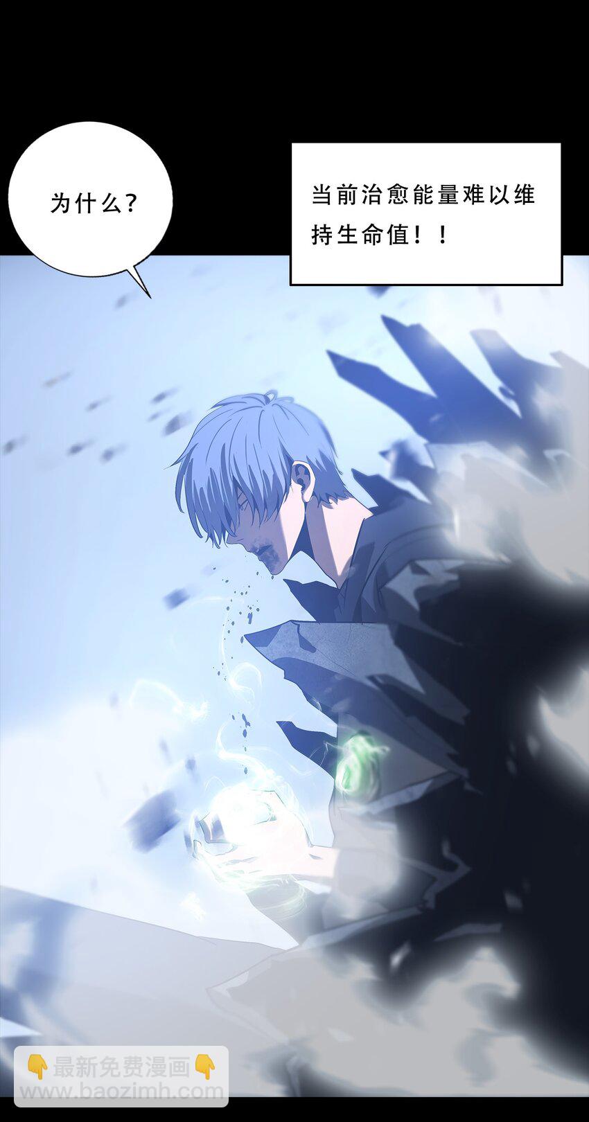《进化之刃——独自踏向地下城的进阶之路》072 选择 第26页
