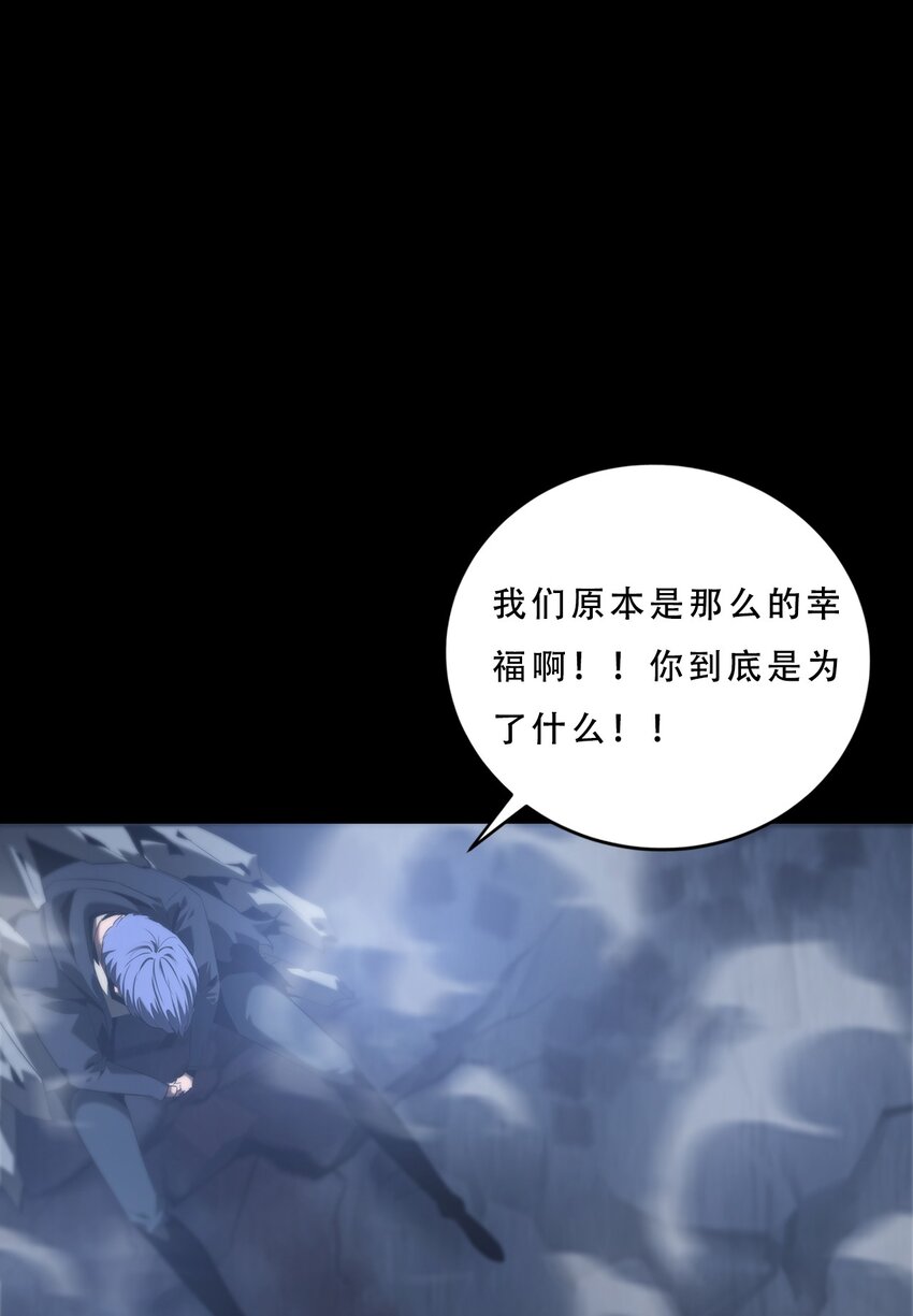 《进化之刃——独自踏向地下城的进阶之路》072 选择 第27页