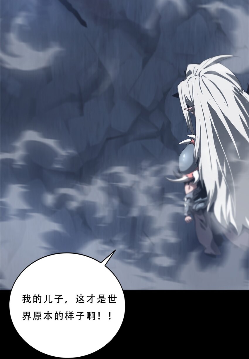 《进化之刃——独自踏向地下城的进阶之路》072 选择 第28页