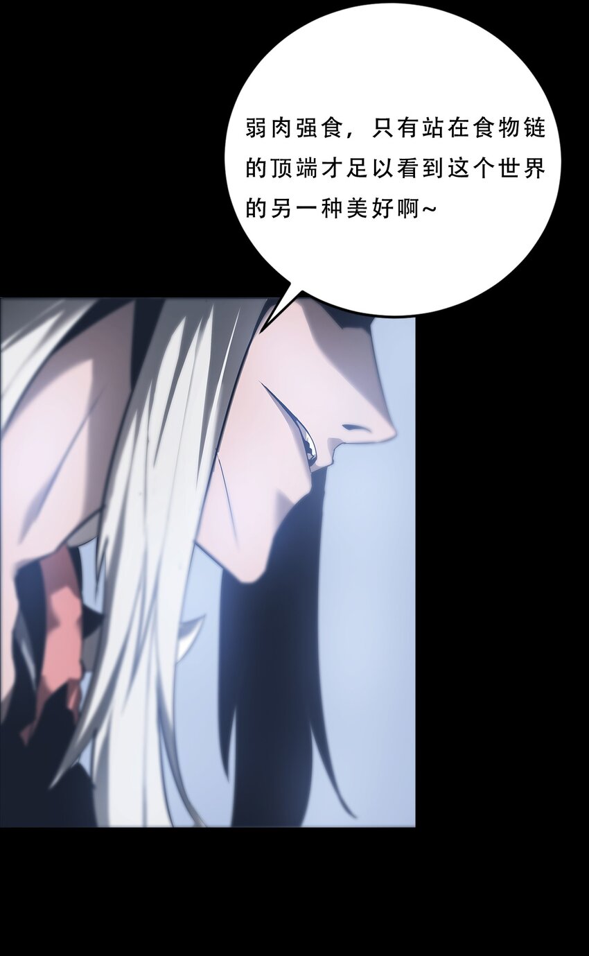 《进化之刃——独自踏向地下城的进阶之路》072 选择 第29页