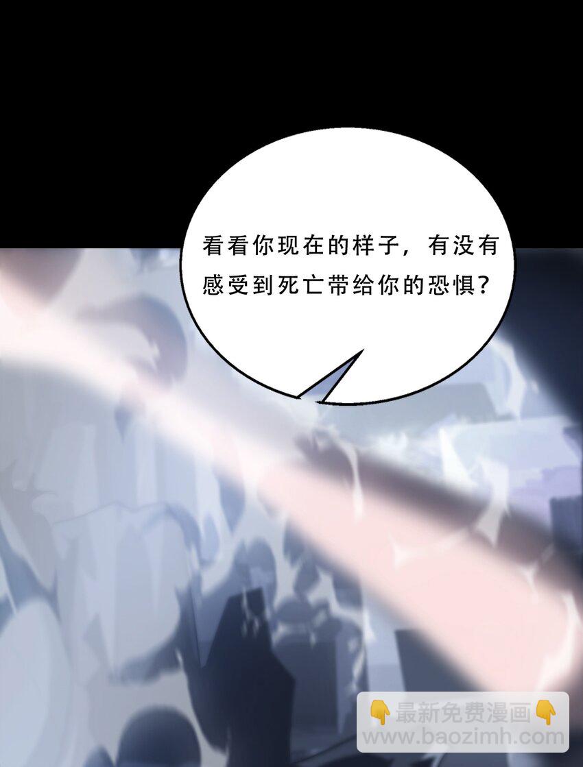《进化之刃——独自踏向地下城的进阶之路》072 选择 第30页