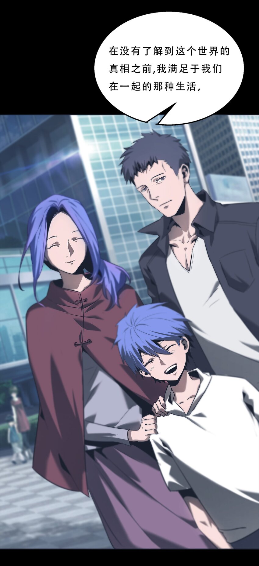 《进化之刃——独自踏向地下城的进阶之路》072 选择 第32页