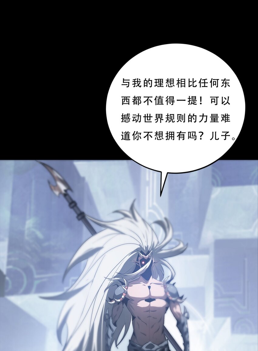 《进化之刃——独自踏向地下城的进阶之路》072 选择 第37页