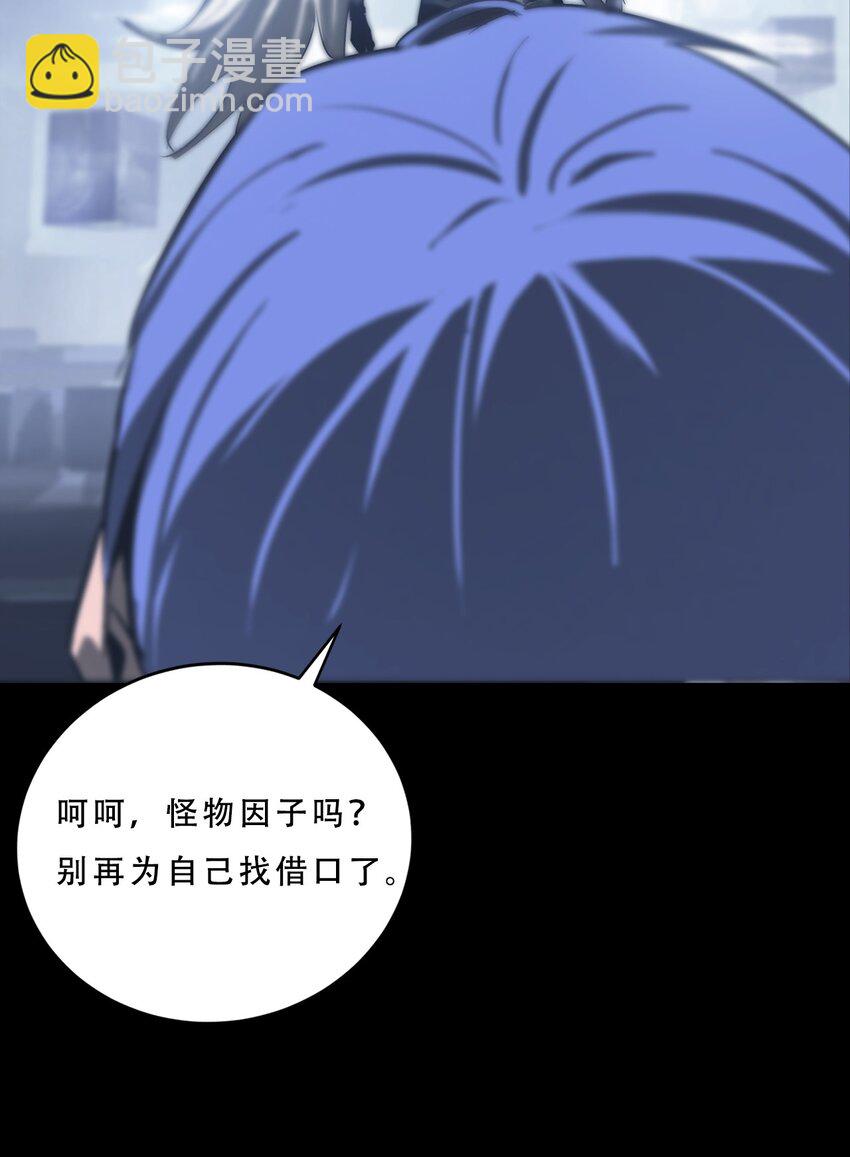 《进化之刃——独自踏向地下城的进阶之路》072 选择 第38页