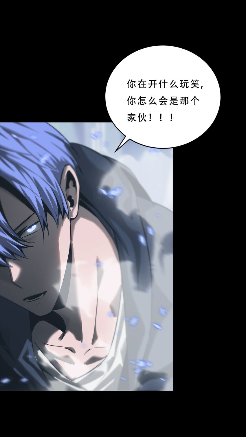 《进化之刃——独自踏向地下城的进阶之路》072 选择 第3页