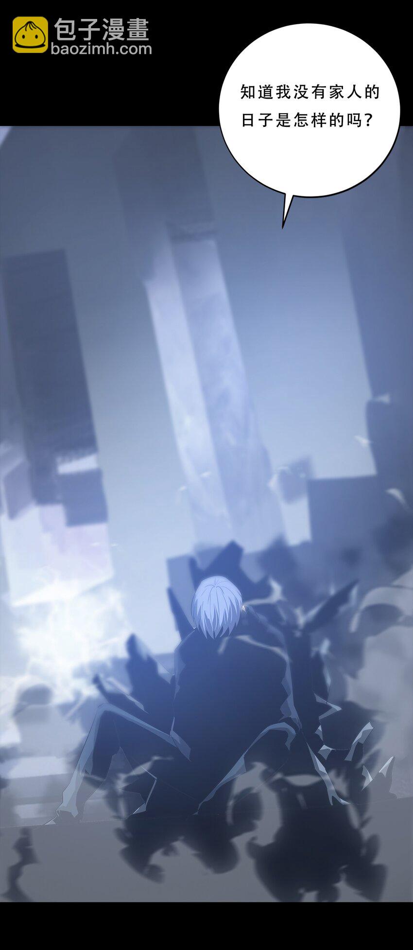 《进化之刃——独自踏向地下城的进阶之路》072 选择 第40页
