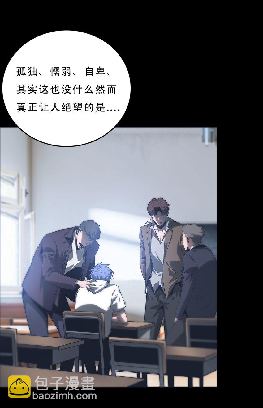 《进化之刃——独自踏向地下城的进阶之路》072 选择 第41页
