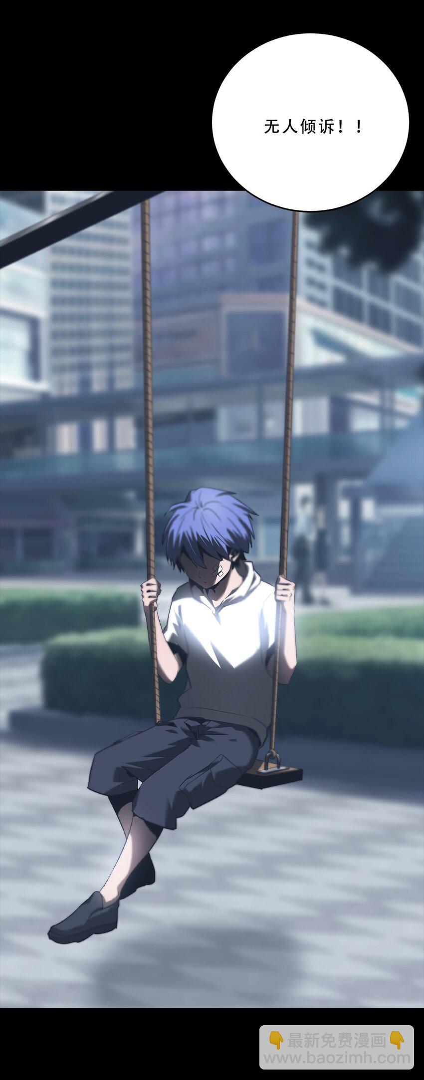 《进化之刃——独自踏向地下城的进阶之路》072 选择 第42页