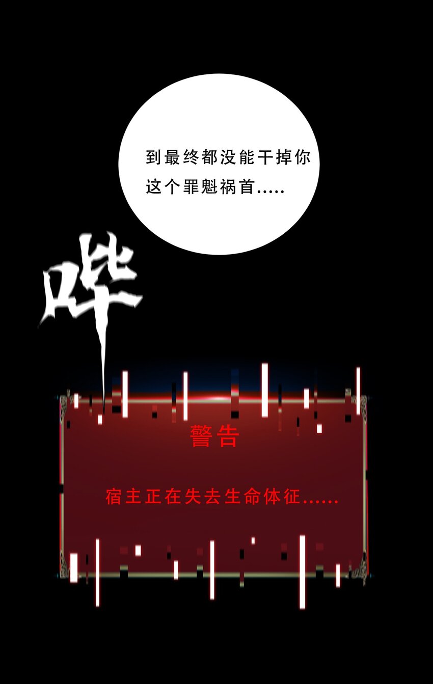 《进化之刃——独自踏向地下城的进阶之路》072 选择 第43页