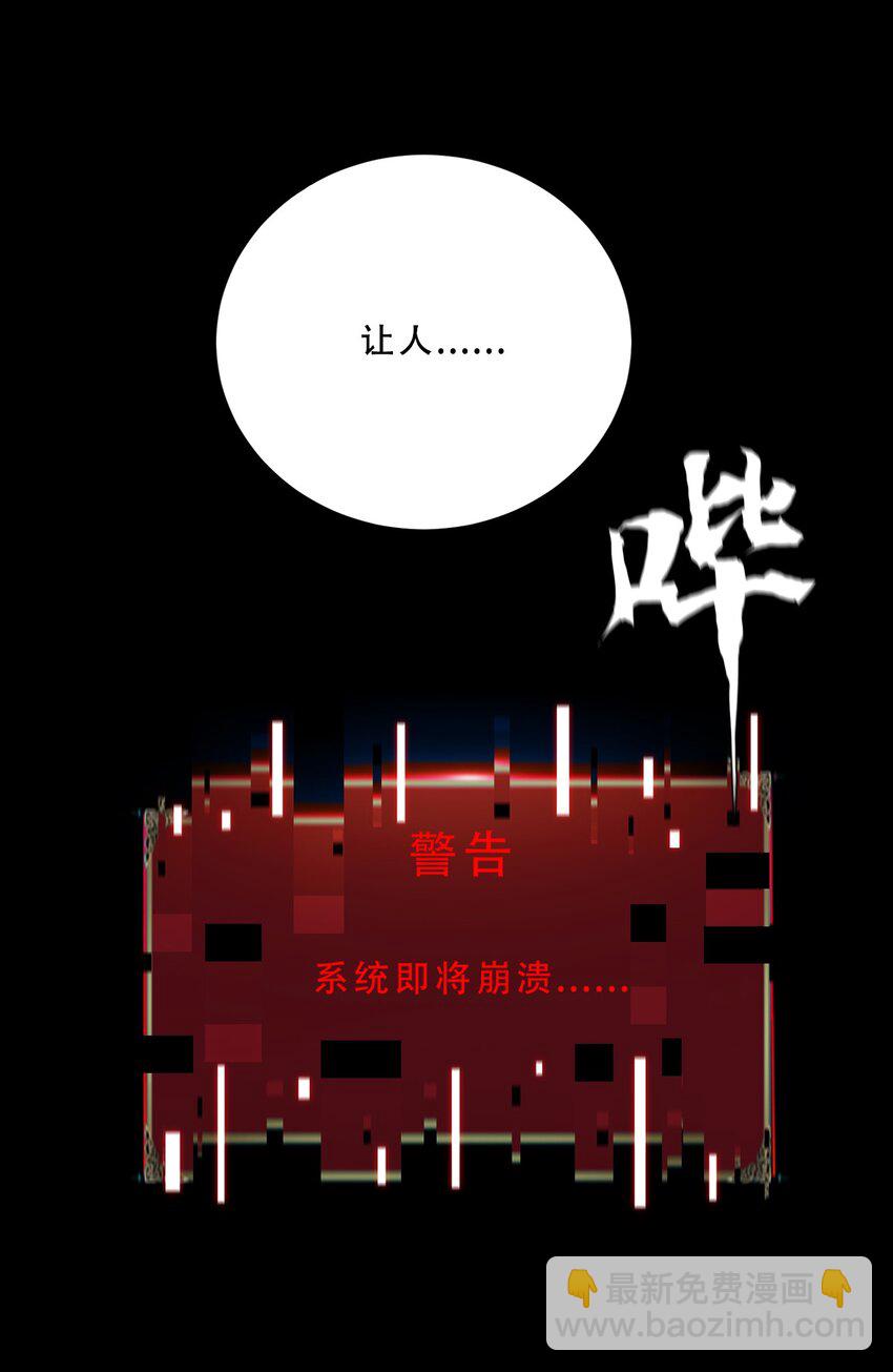《进化之刃——独自踏向地下城的进阶之路》072 选择 第44页