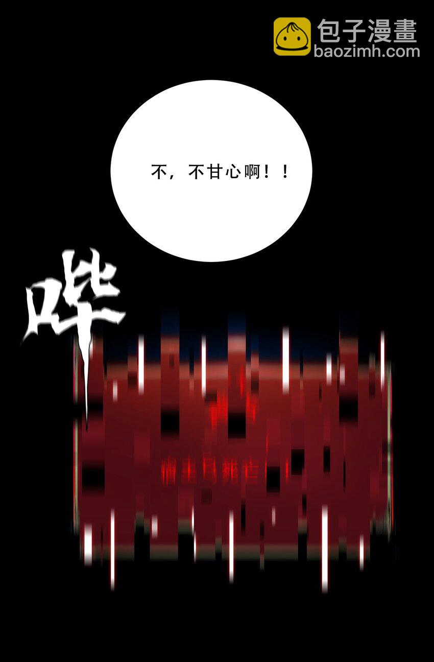 《进化之刃——独自踏向地下城的进阶之路》072 选择 第45页