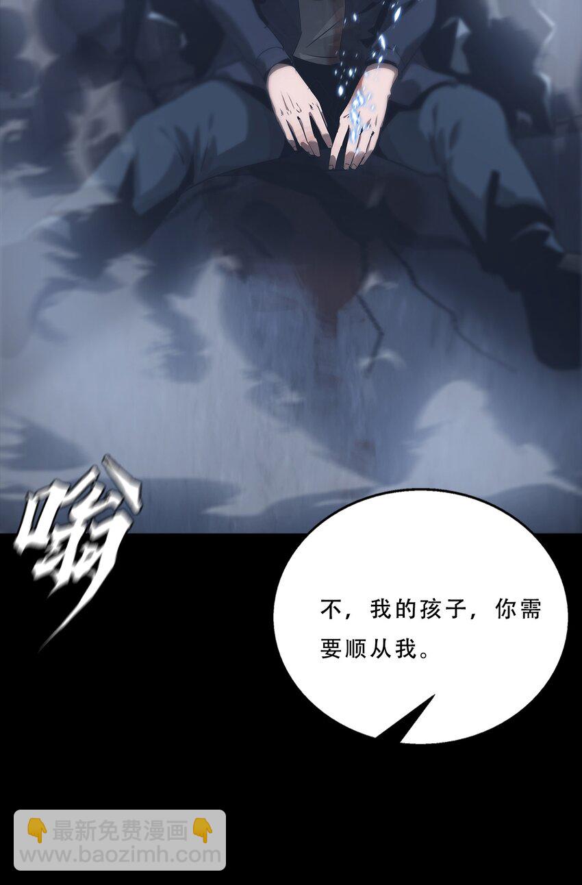 《进化之刃——独自踏向地下城的进阶之路》072 选择 第48页