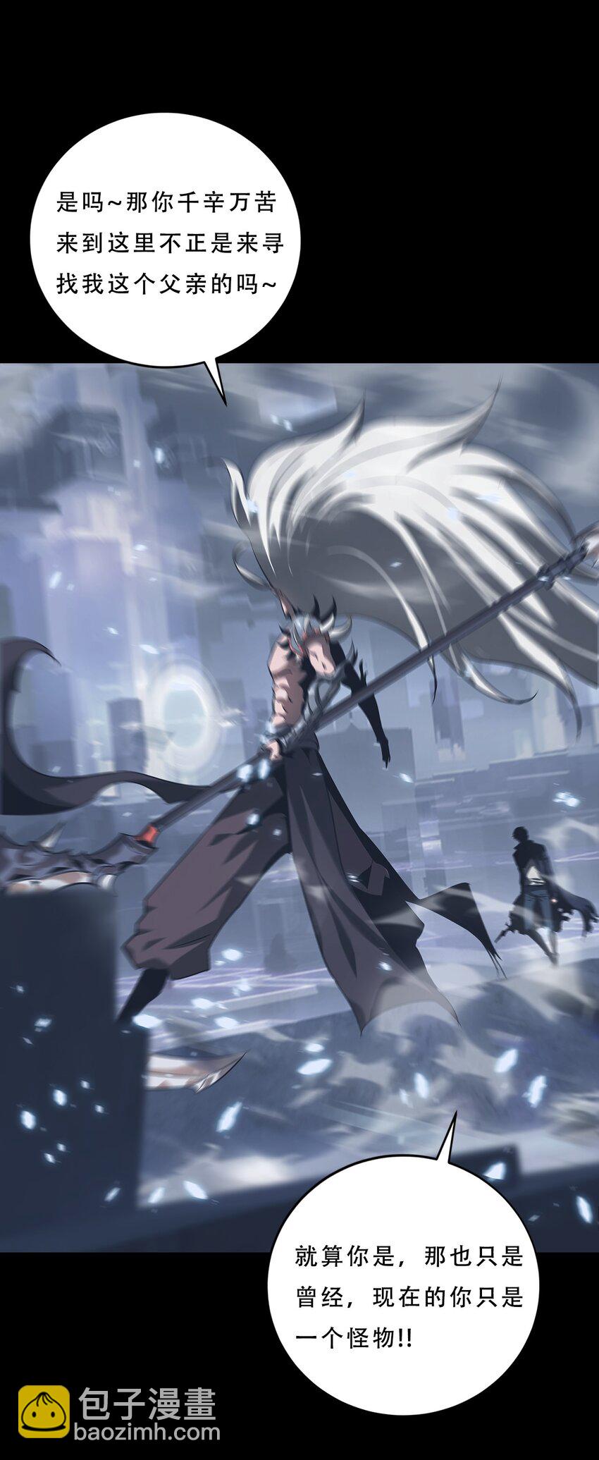 《进化之刃——独自踏向地下城的进阶之路》072 选择 第4页