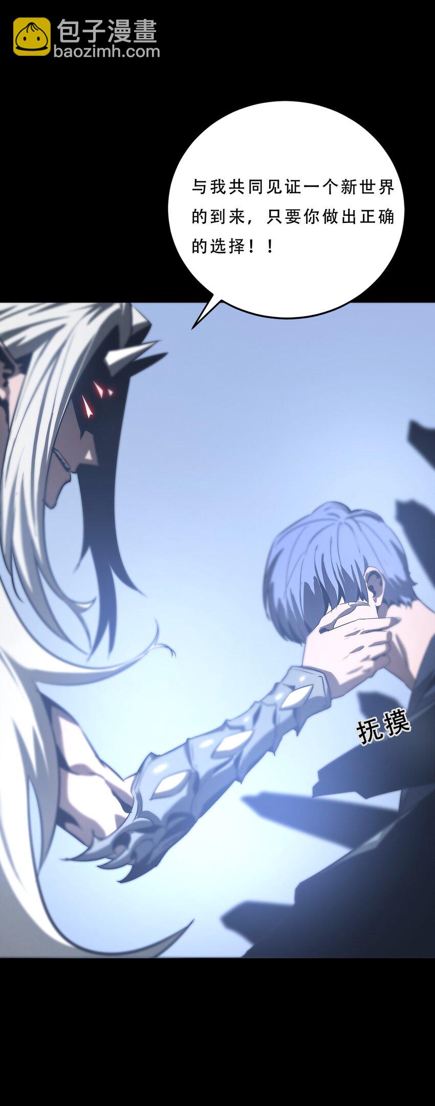 《进化之刃——独自踏向地下城的进阶之路》072 选择 第50页