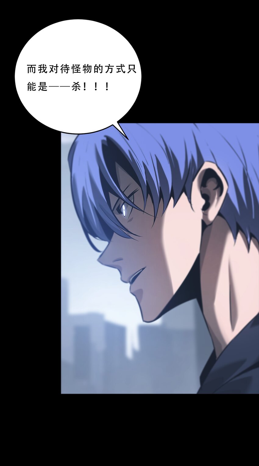 《进化之刃——独自踏向地下城的进阶之路》072 选择 第5页