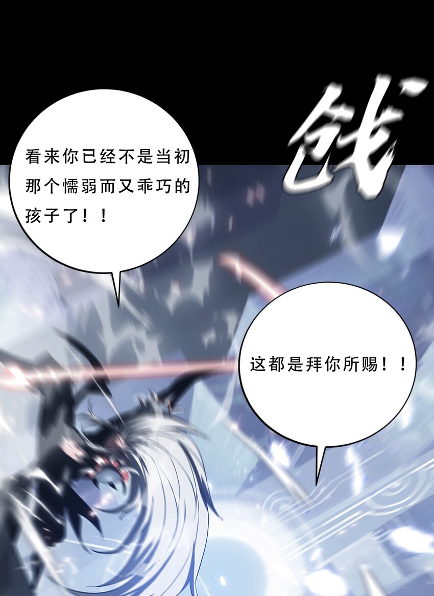 《进化之刃——独自踏向地下城的进阶之路》072 选择 第7页