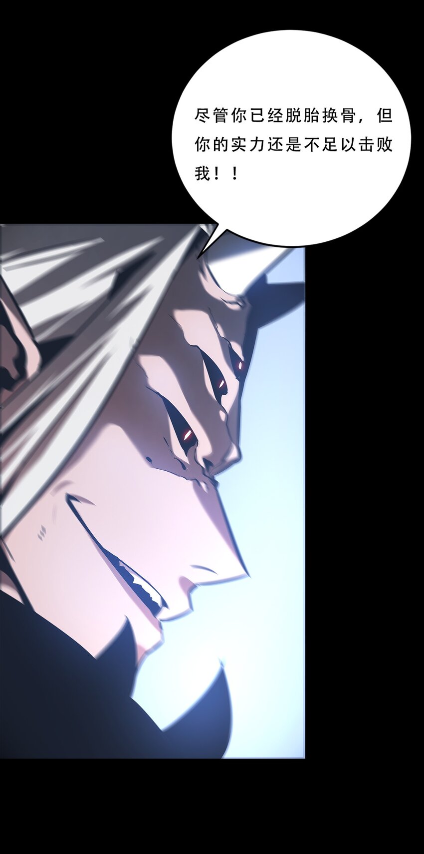 《进化之刃——独自踏向地下城的进阶之路》072 选择 第9页