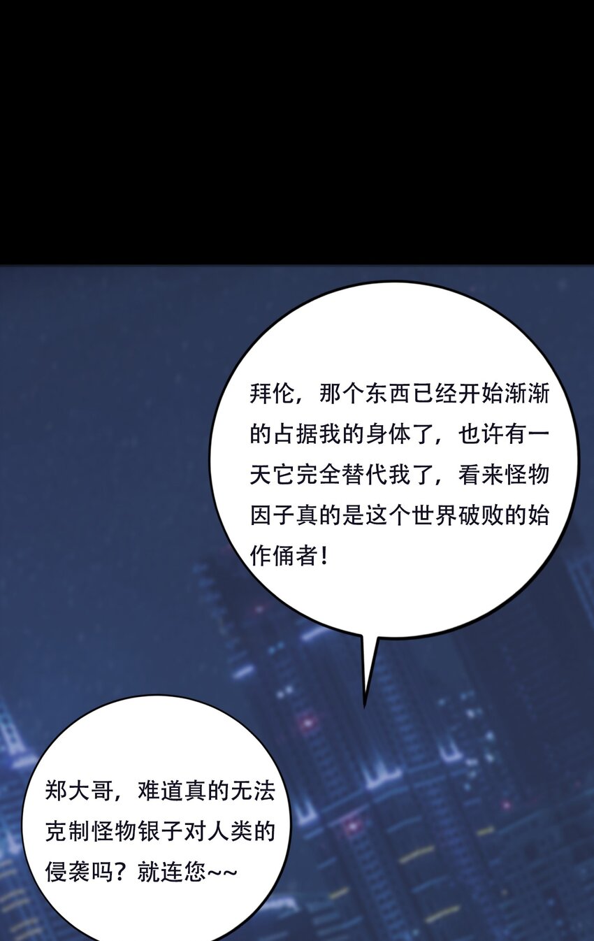 《进化之刃——独自踏向地下城的进阶之路》073 使命 第10页
