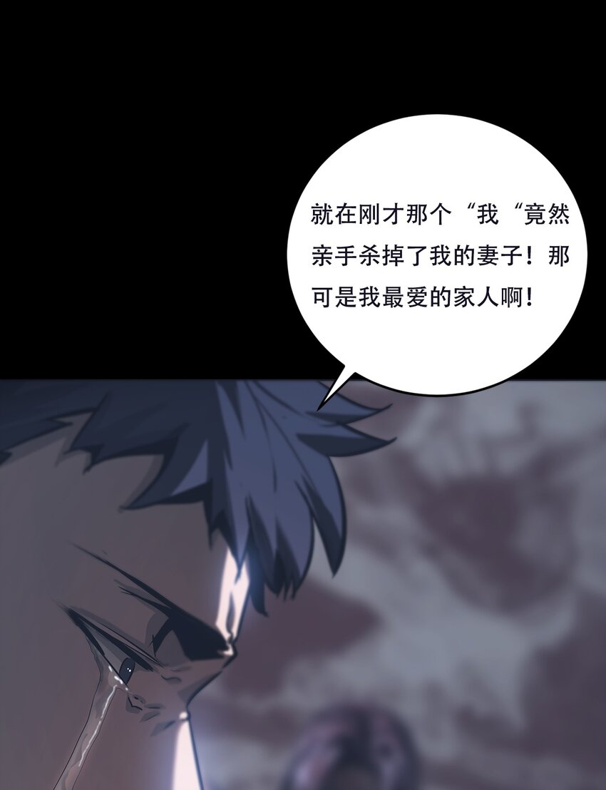 《进化之刃——独自踏向地下城的进阶之路》073 使命 第13页