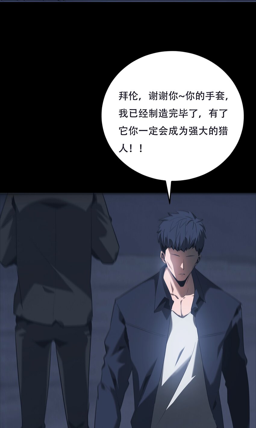 《进化之刃——独自踏向地下城的进阶之路》073 使命 第25页