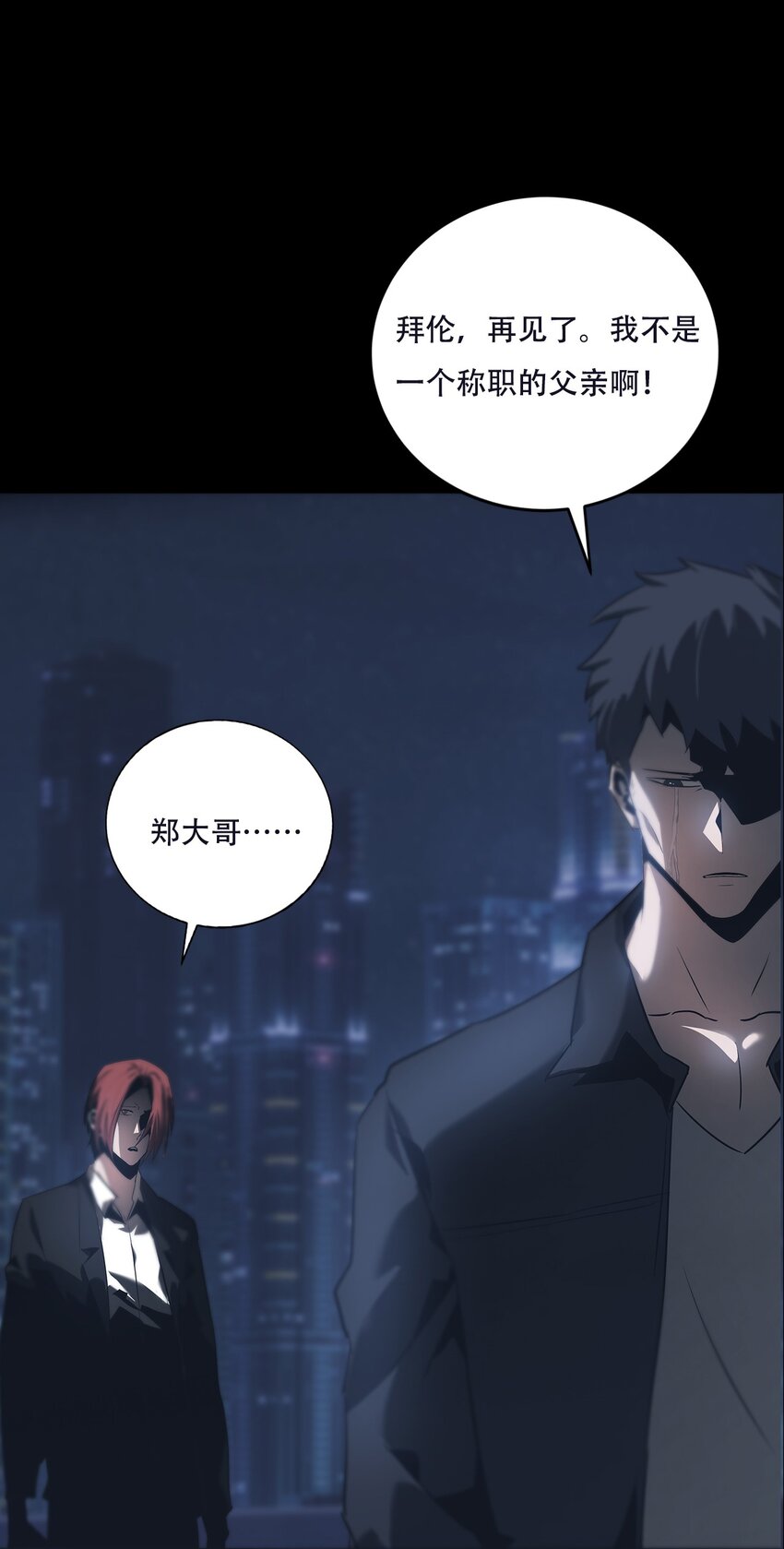 《进化之刃——独自踏向地下城的进阶之路》073 使命 第28页