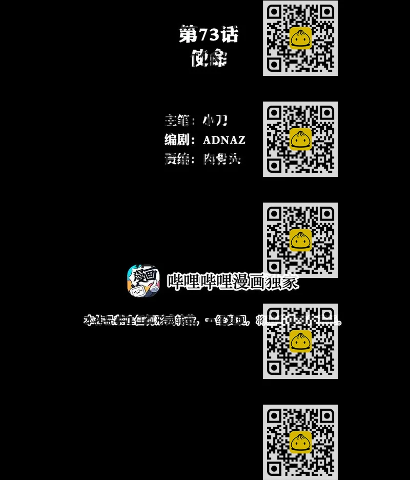 《进化之刃——独自踏向地下城的进阶之路》073 使命 第2页
