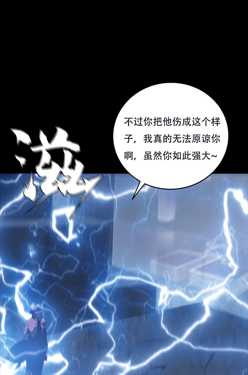 《进化之刃——独自踏向地下城的进阶之路》073 使命 第31页