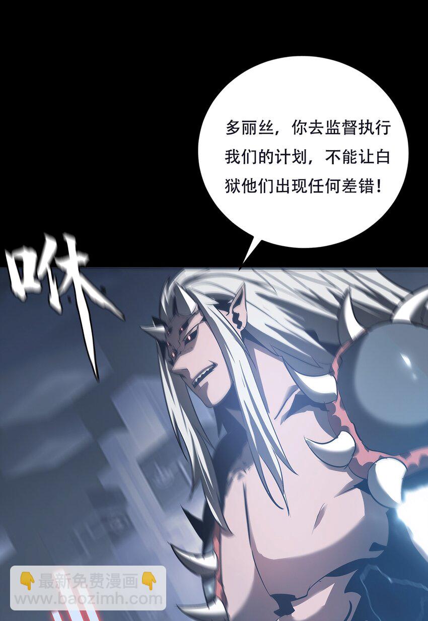 《进化之刃——独自踏向地下城的进阶之路》073 使命 第33页