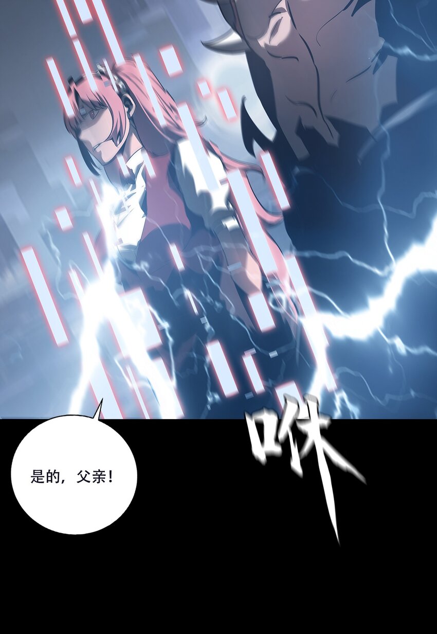 《进化之刃——独自踏向地下城的进阶之路》073 使命 第34页