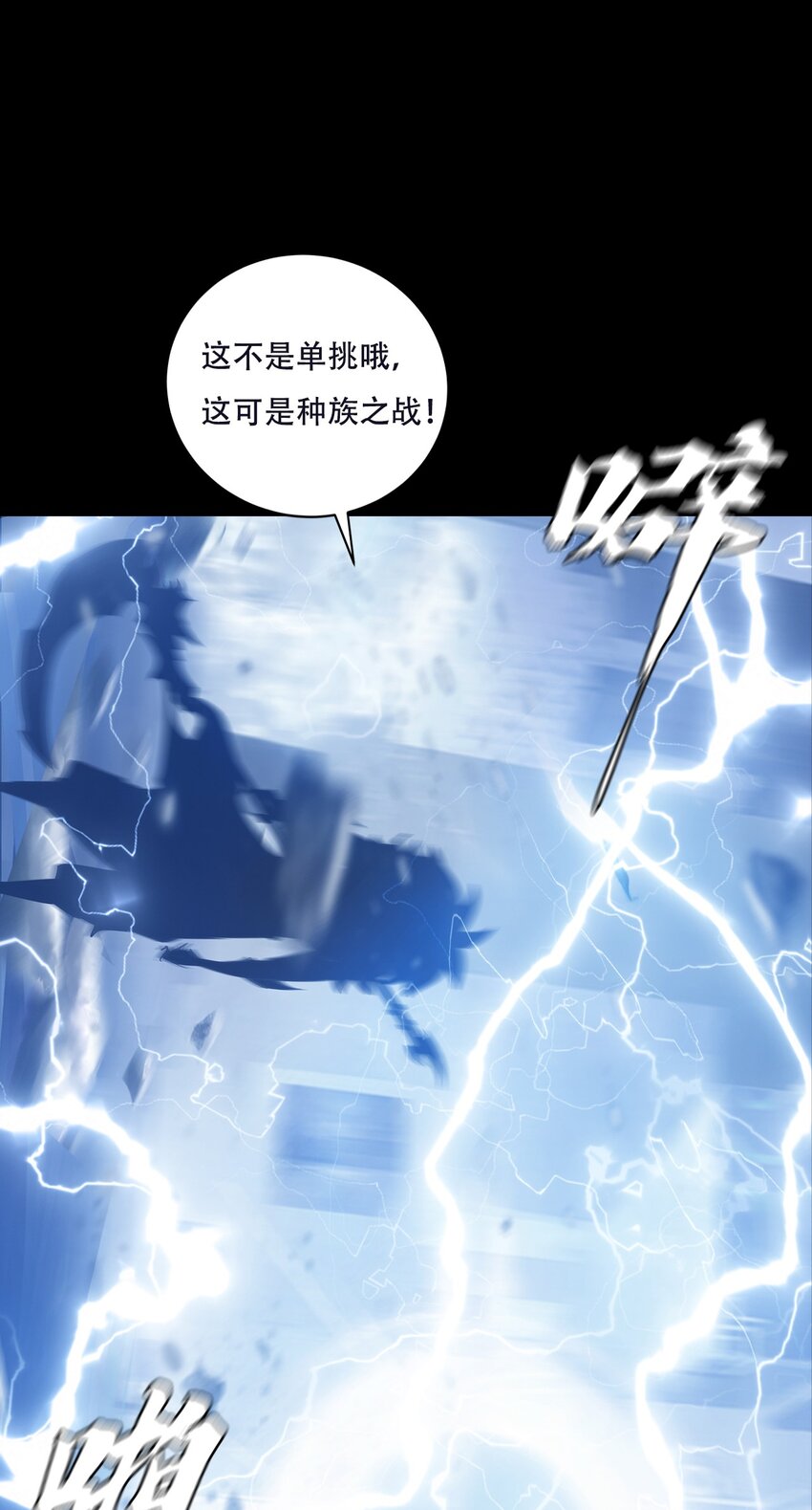 《进化之刃——独自踏向地下城的进阶之路》073 使命 第39页
