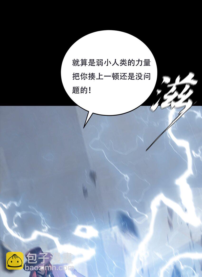 《进化之刃——独自踏向地下城的进阶之路》073 使命 第42页