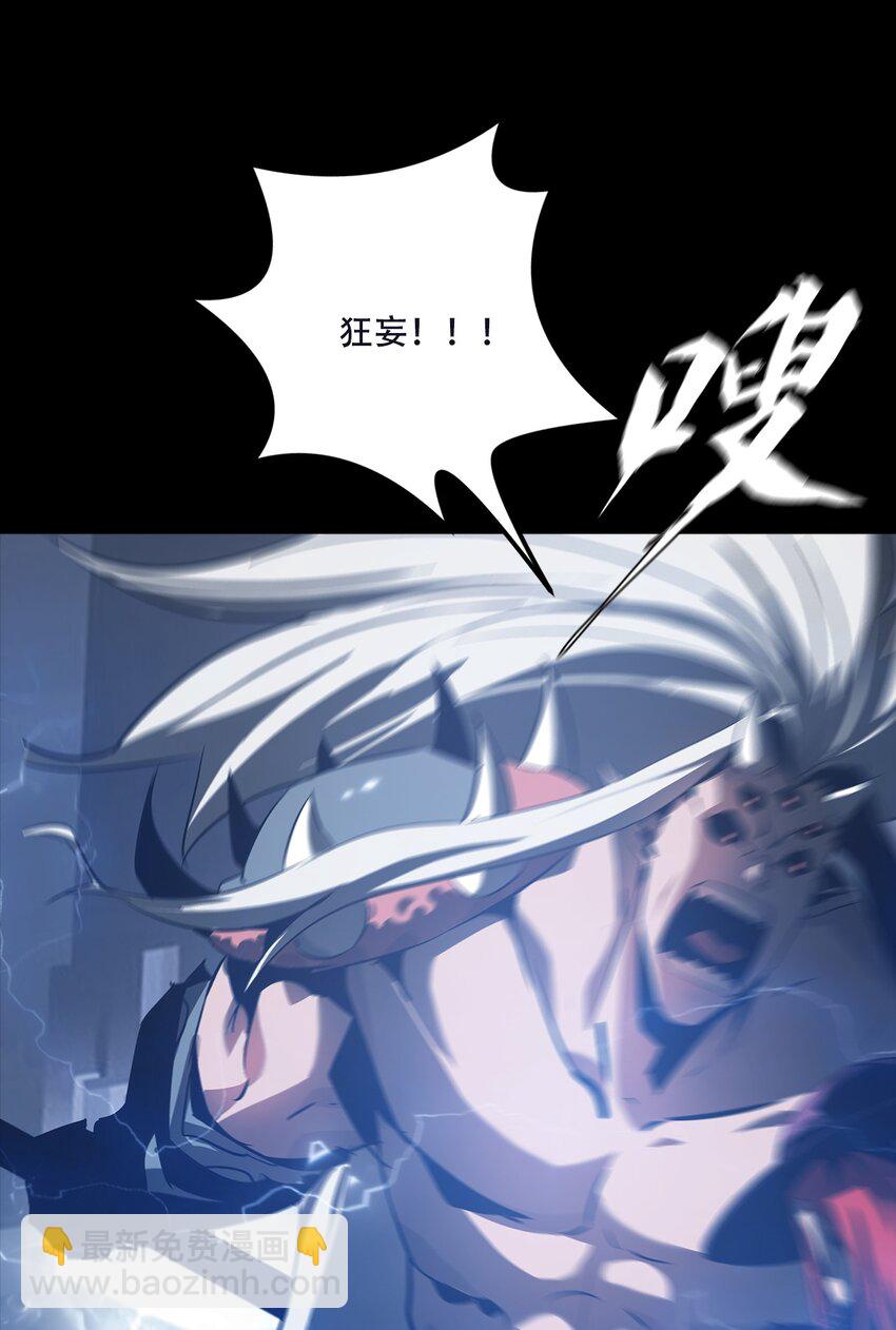 《进化之刃——独自踏向地下城的进阶之路》073 使命 第44页