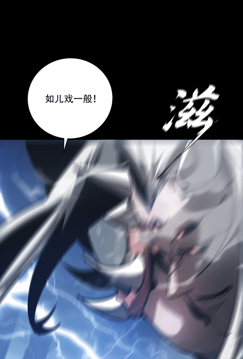 《进化之刃——独自踏向地下城的进阶之路》073 使命 第48页