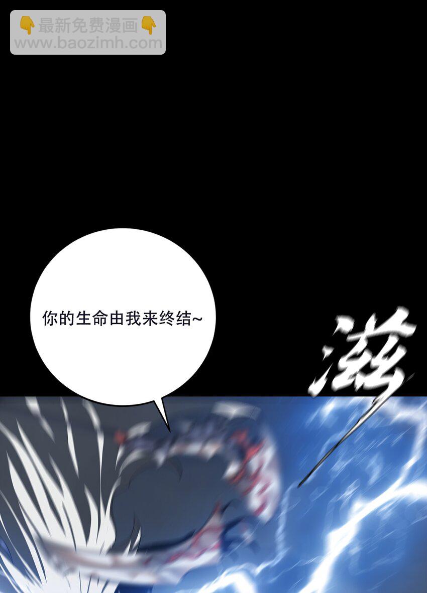 《进化之刃——独自踏向地下城的进阶之路》073 使命 第50页