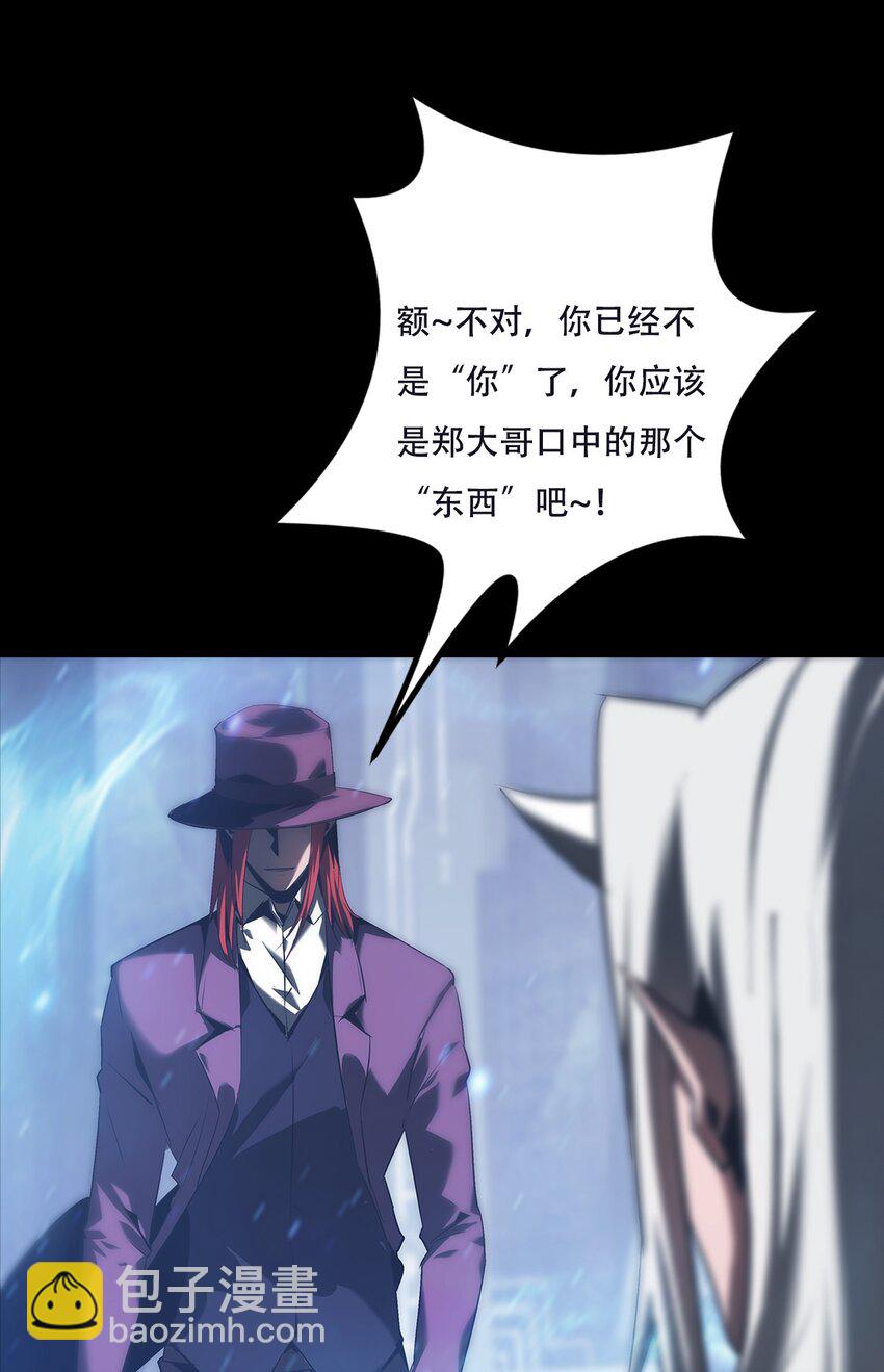 《进化之刃——独自踏向地下城的进阶之路》073 使命 第5页