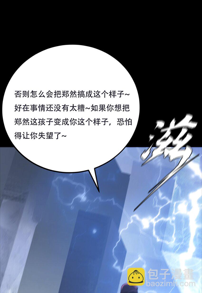 《进化之刃——独自踏向地下城的进阶之路》073 使命 第7页