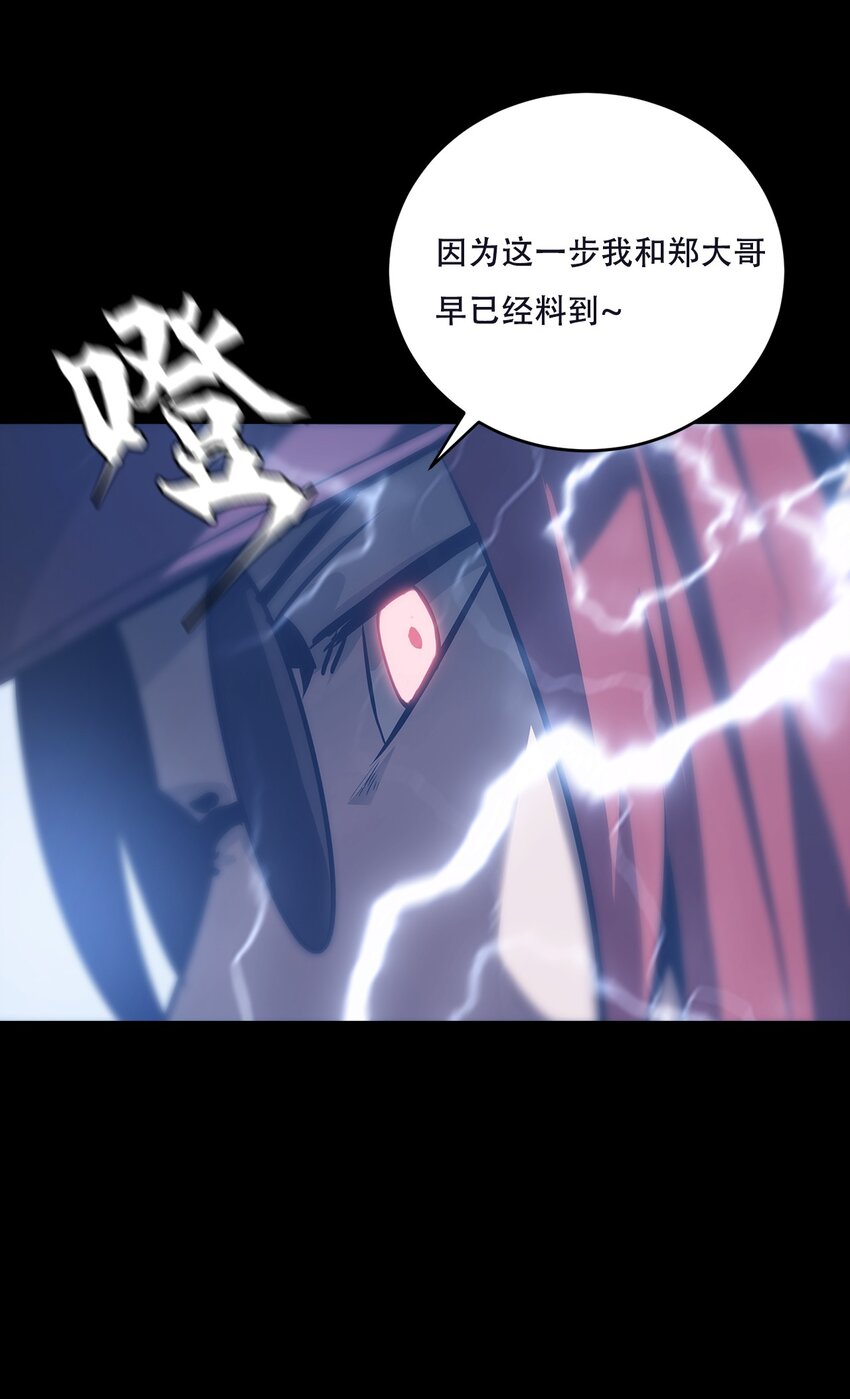 《进化之刃——独自踏向地下城的进阶之路》073 使命 第9页
