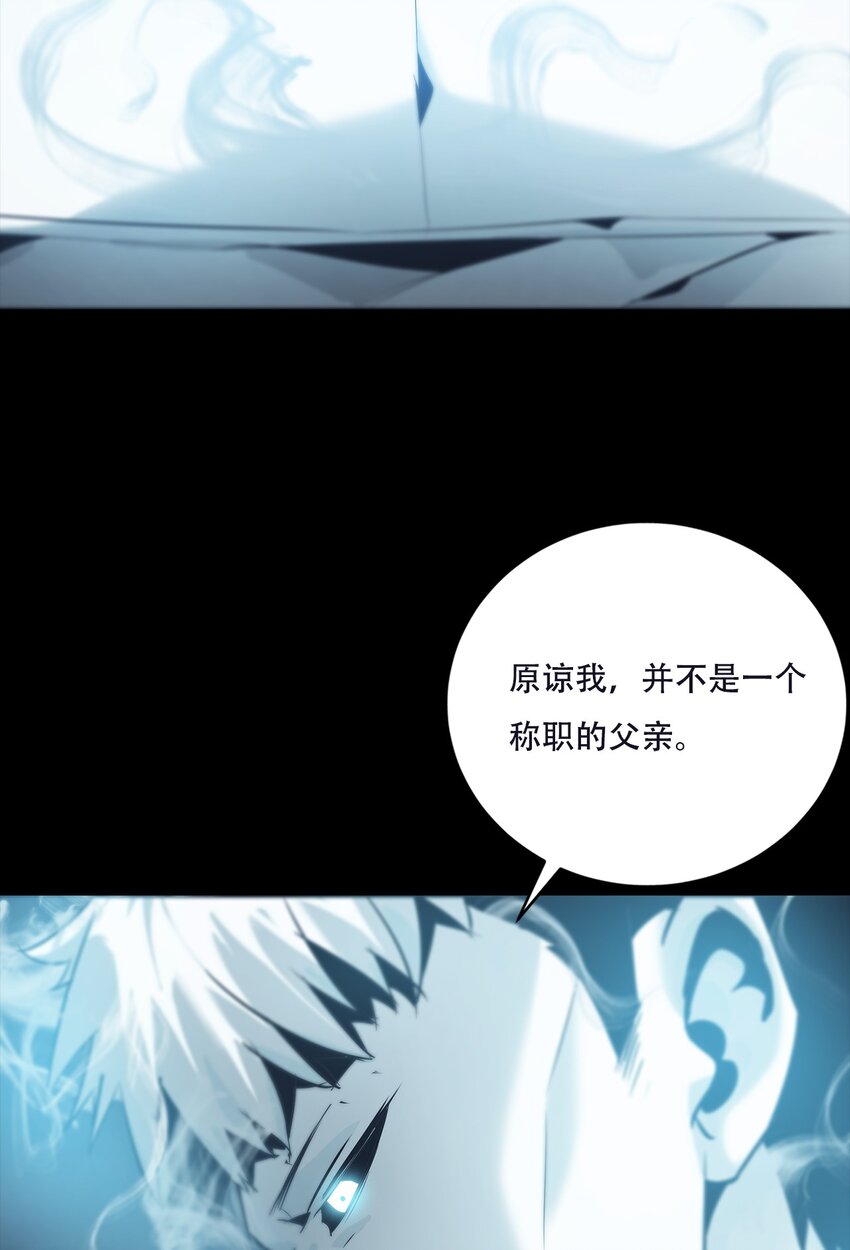 《进化之刃——独自踏向地下城的进阶之路》074 重生 第15页