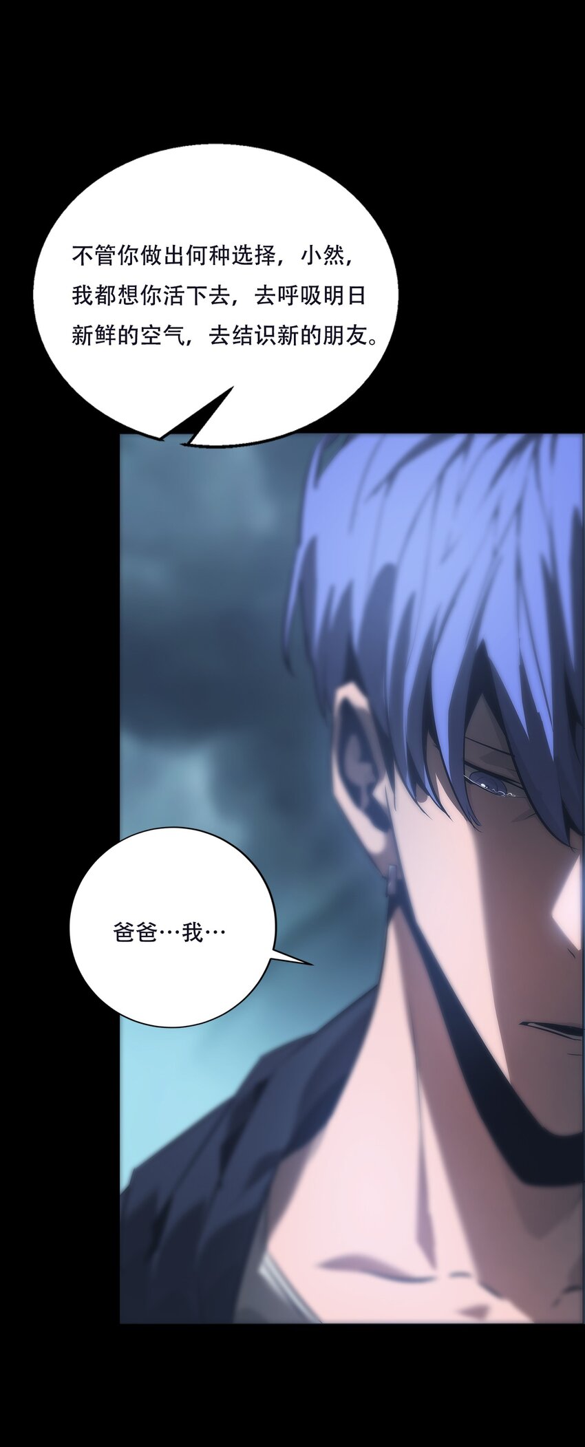《进化之刃——独自踏向地下城的进阶之路》074 重生 第20页