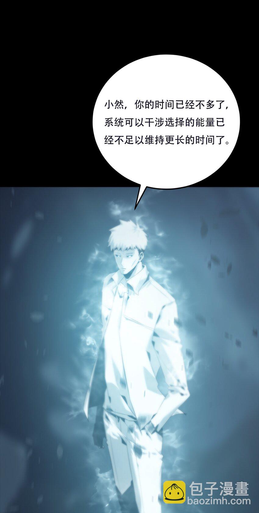 《进化之刃——独自踏向地下城的进阶之路》074 重生 第21页