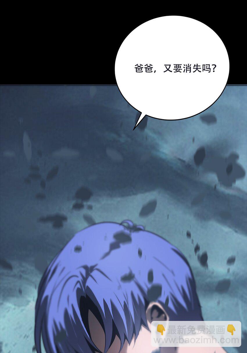 《进化之刃——独自踏向地下城的进阶之路》074 重生 第24页