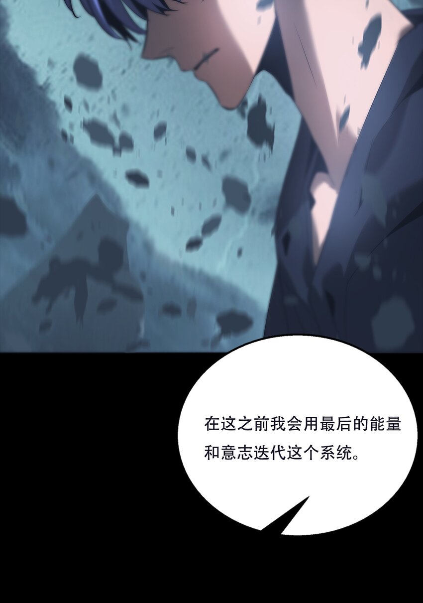 《进化之刃——独自踏向地下城的进阶之路》074 重生 第25页
