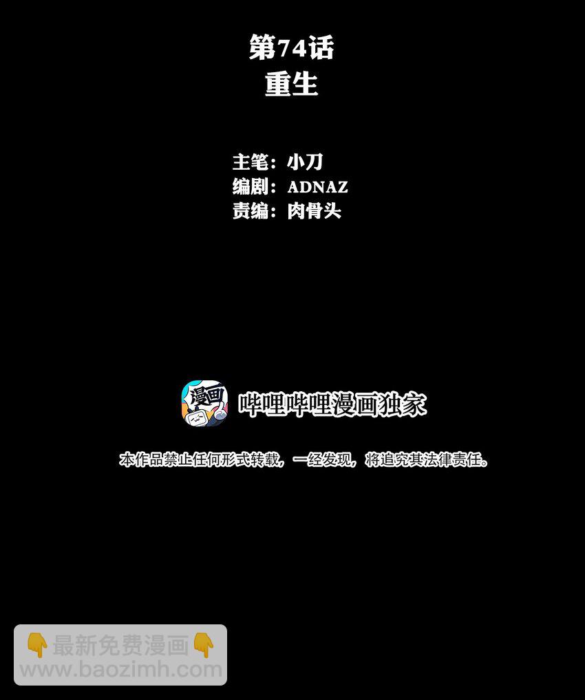 《进化之刃——独自踏向地下城的进阶之路》074 重生 第2页