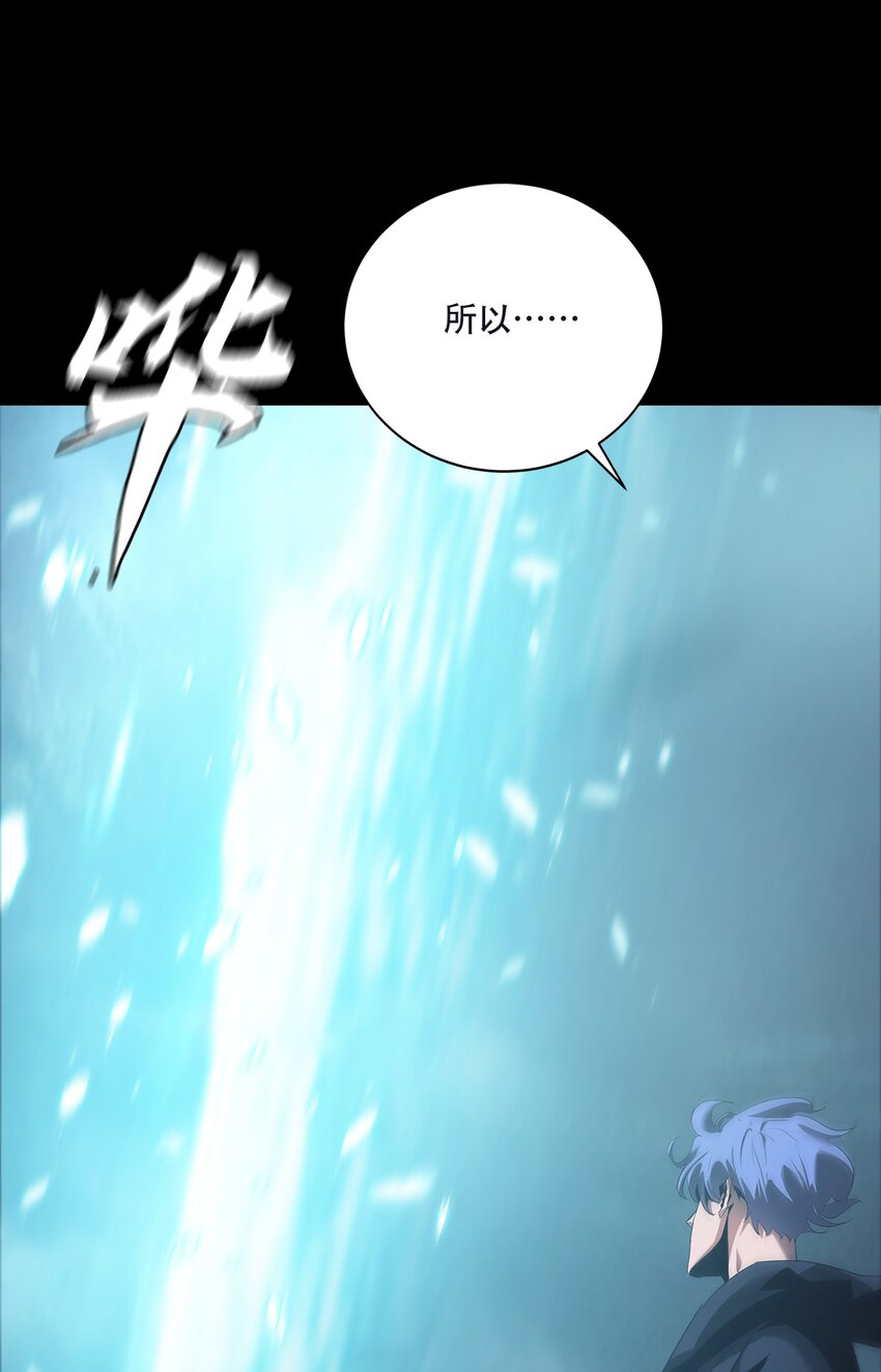 《进化之刃——独自踏向地下城的进阶之路》074 重生 第36页