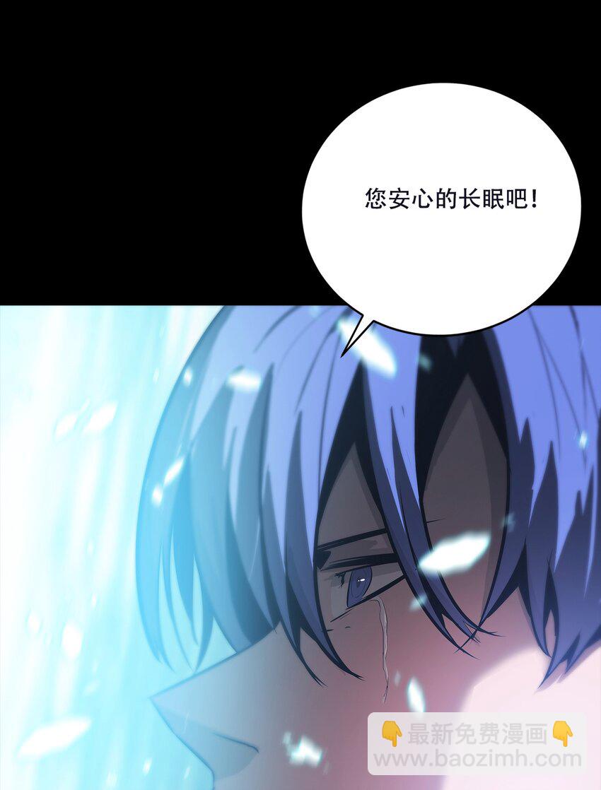 《进化之刃——独自踏向地下城的进阶之路》074 重生 第38页