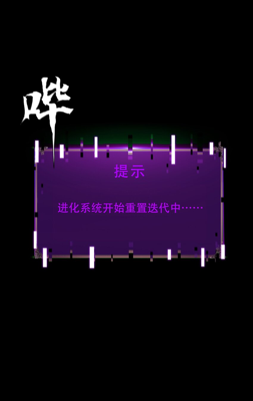 《进化之刃——独自踏向地下城的进阶之路》074 重生 第40页