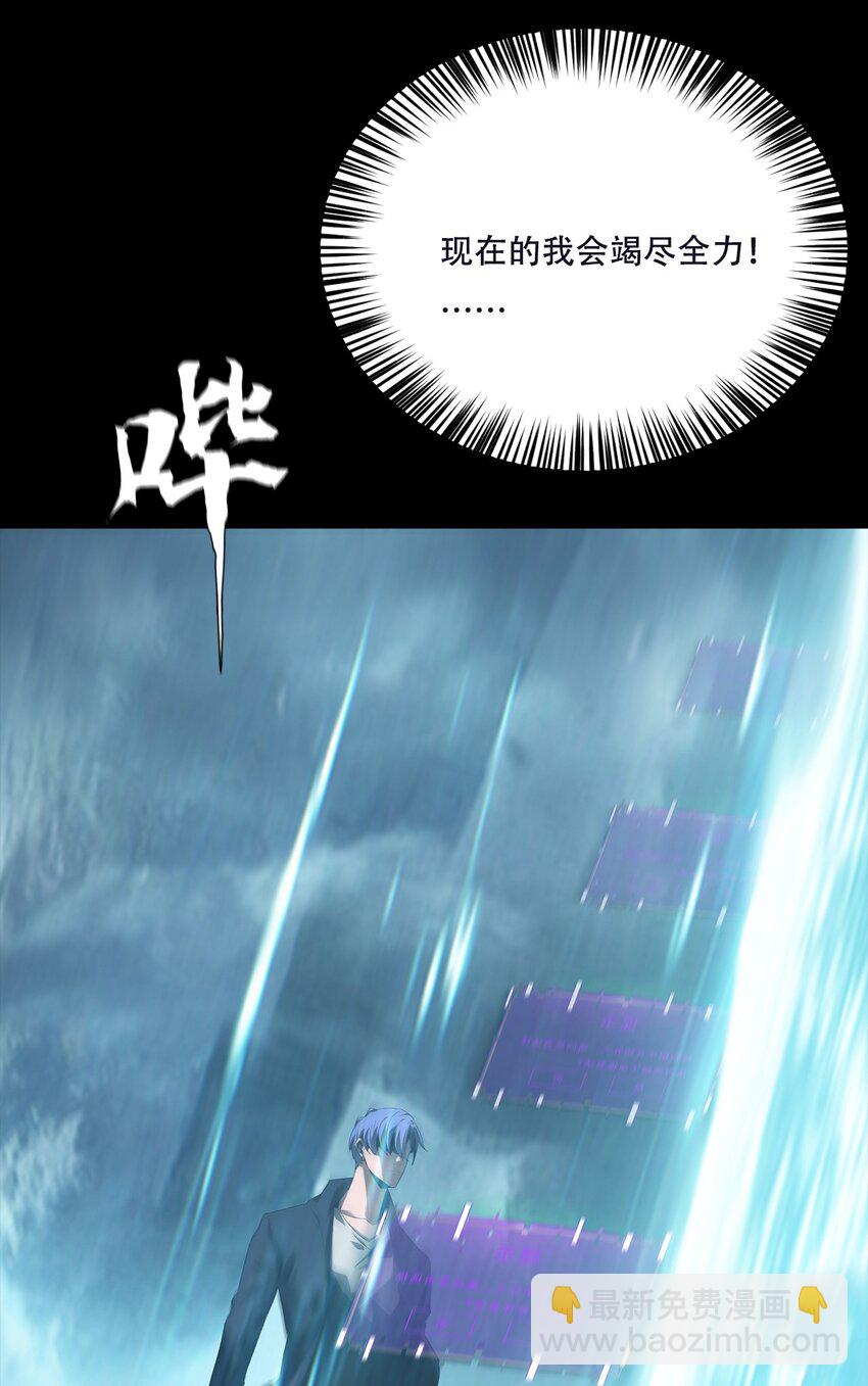 《进化之刃——独自踏向地下城的进阶之路》074 重生 第42页