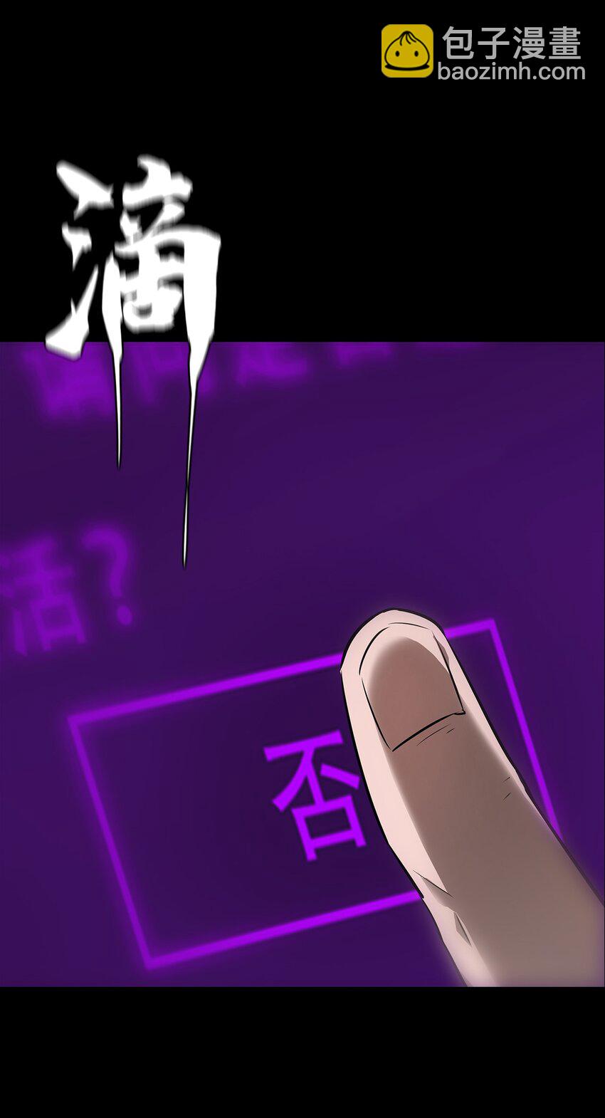《进化之刃——独自踏向地下城的进阶之路》074 重生 第46页